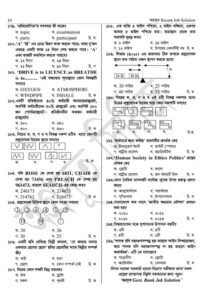 43 BCS question solution 2021 সমপরণ সমধন 43rd Preli MCQ Answer