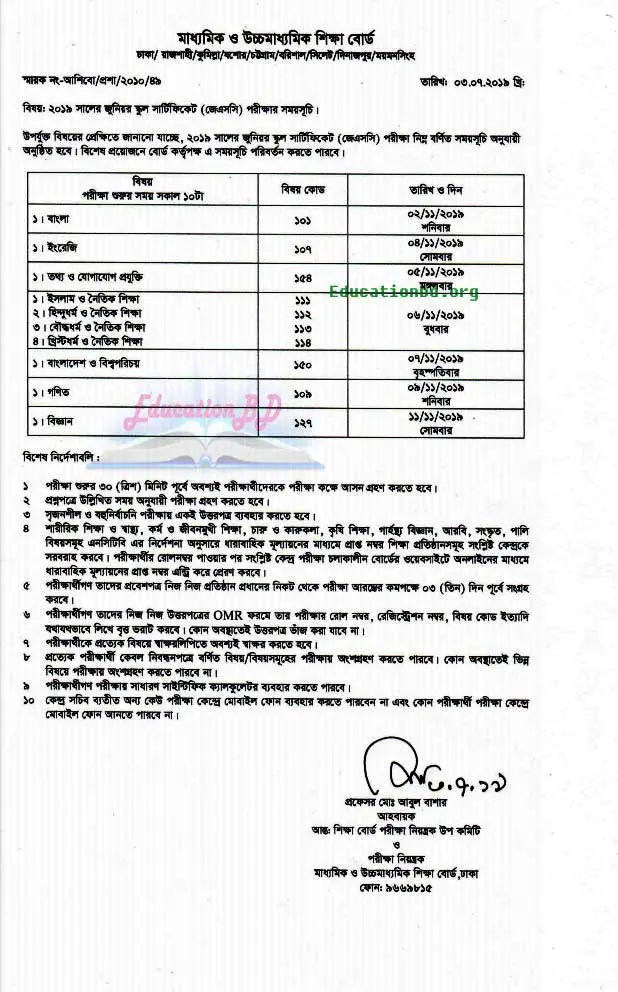 JSC Exam 2019 Jessore Board