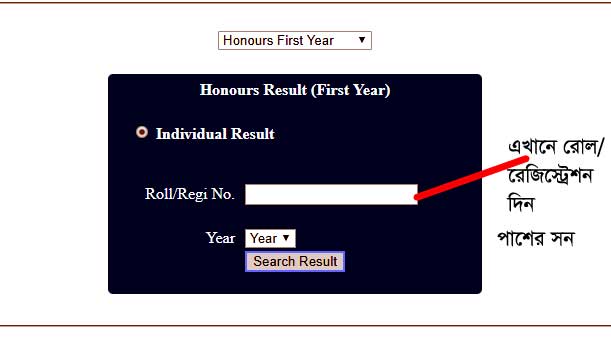 Nu Honours 1st Year Result 2022