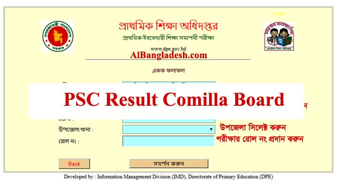 PSC Result 2019 Comilla Board Online Marksheet