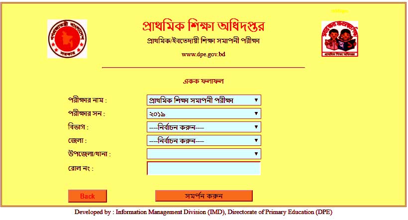 PSC Result 2019 With Marks