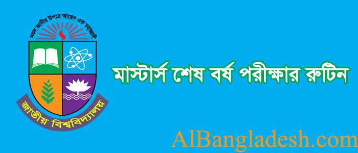 Masters Final Year Routine 2022(প্রকাশিত)- Session(18-19)