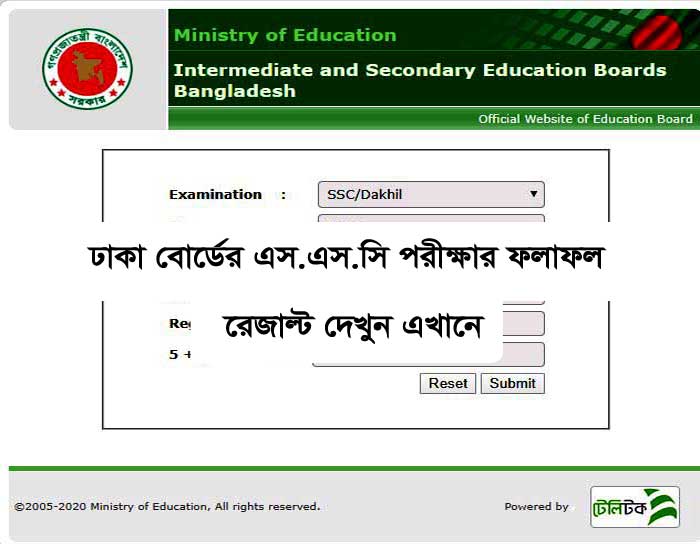 SSC Result 2021 Dhaka Board(প্রকাশিত মার্কশিট)