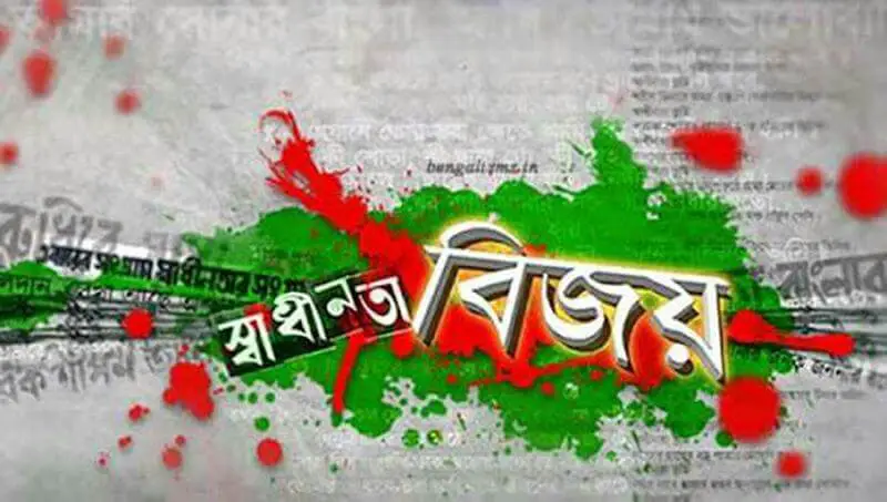 Bangladesh independence day banner images