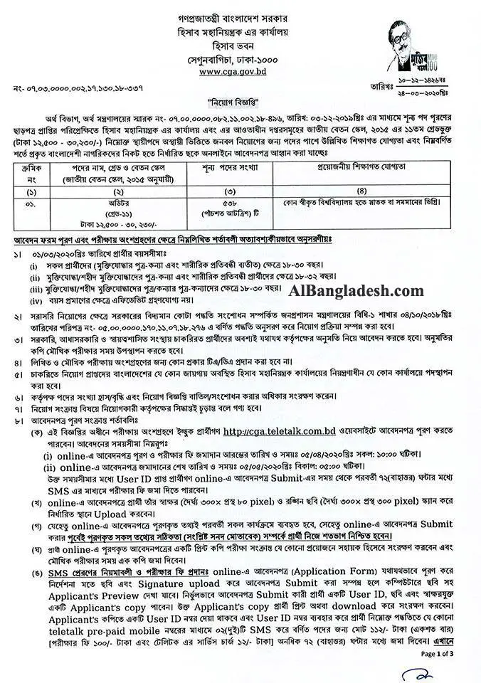 CGA Job Circular 2020