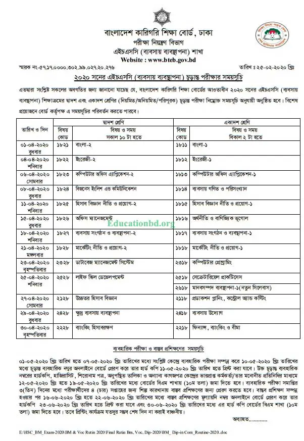 HSC BM Exam Routine 2020