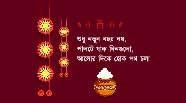 Pohela Boishakh Bangla Picture