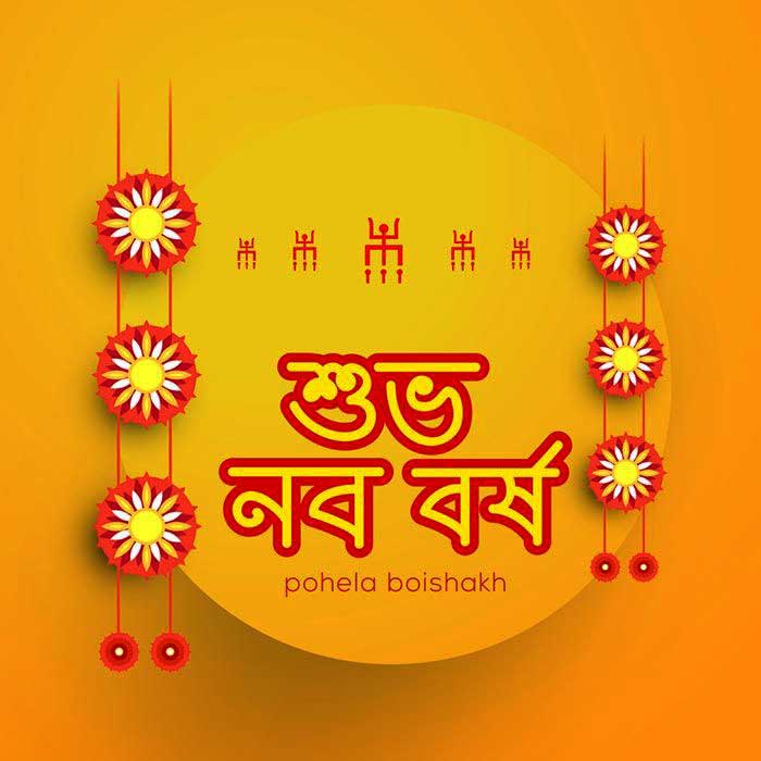 Pohela Boishakh 2024