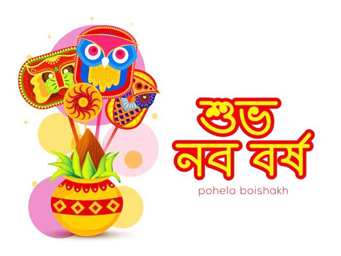 Shovo Noboborsho picture