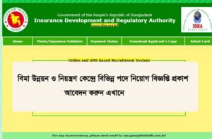 IDRA Job CIrcular 2020