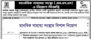 MSS Job Circular 2020