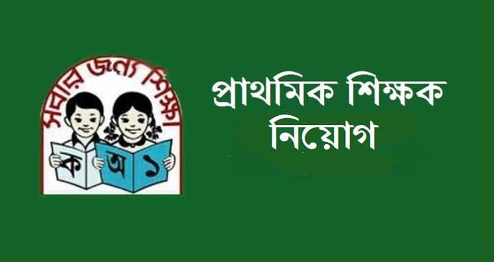 Primary Assistant Teacher Circular 2021| DPE.Teletalk.com.bd