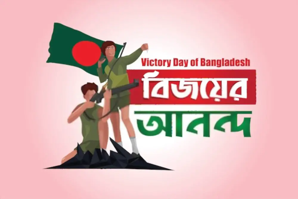 50 years victory day of bangladesh