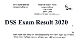 DSS Exam Result 2020
