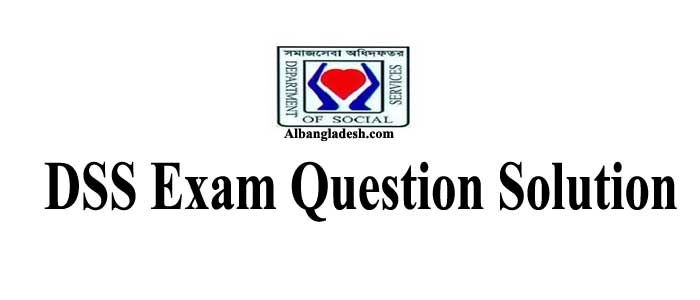 DSS Question Solution 2021- All Post