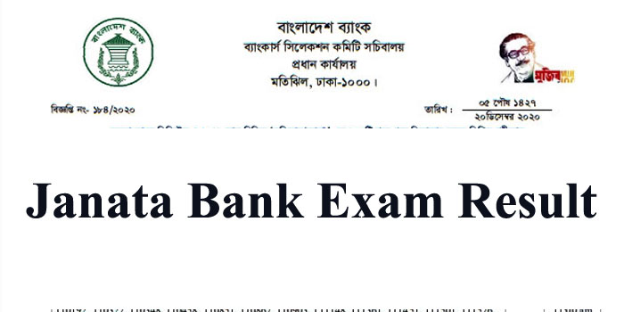 Janata Bank Exam Result 2020 (প্রকাশিত) – Officer