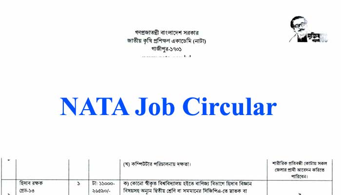 NATA Job Circular 2021 -(New Published)Nata.Gov.Bd
