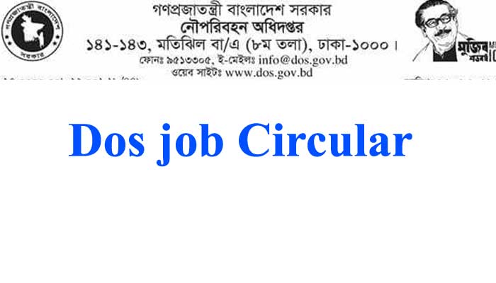 Department of Shipping DOS Job Circular 2021