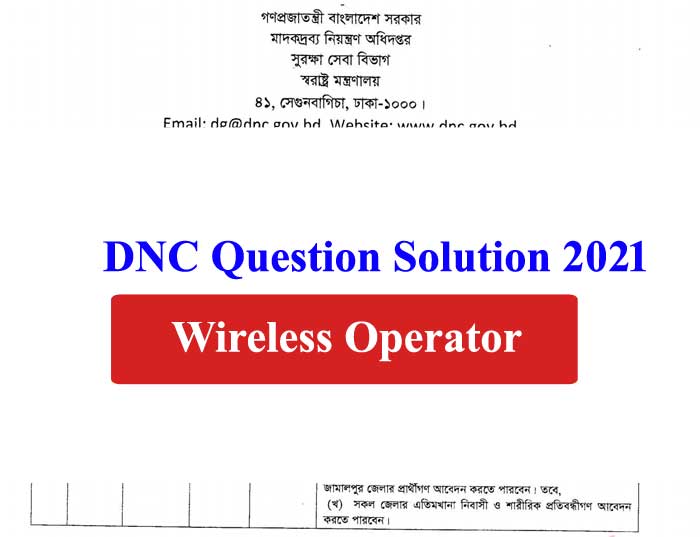 DNC Question Solution 2021(সম্পূর্ণ প্রশ্ন) – Wireless Operator