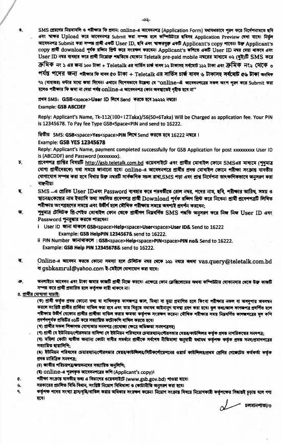 GSB Job Circular 2021