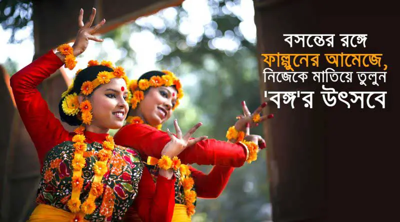 Pohela Falgun Quotes