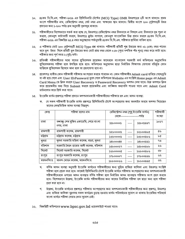 41 BCS Seat Plan 3