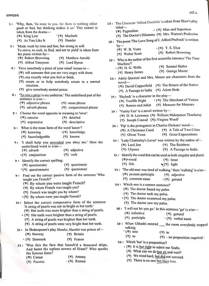 41st BCS Question 2021