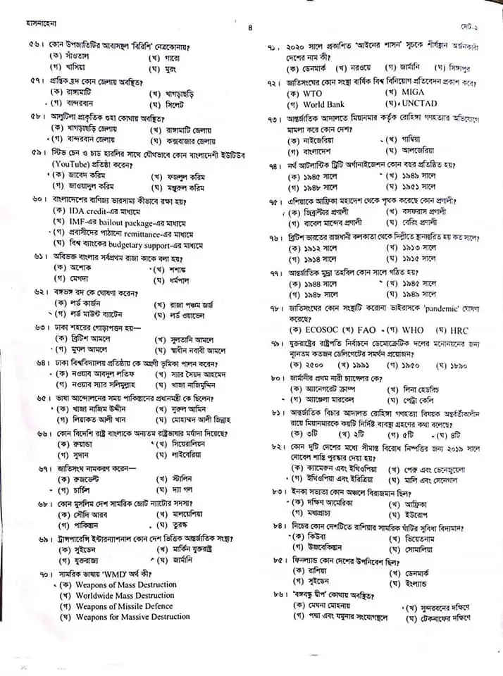 41st BCS Question 2021