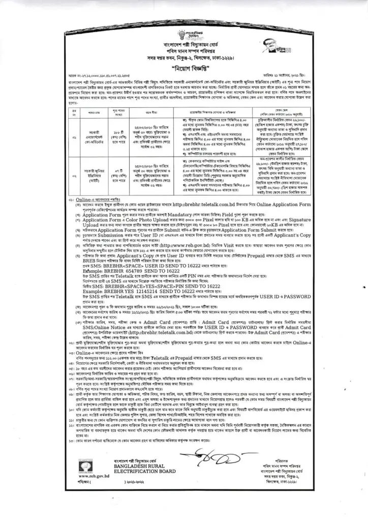 BREB Job Circular 2021