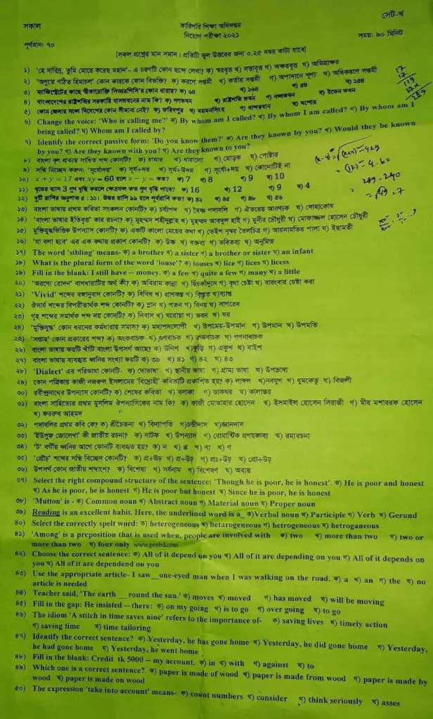 DTE Exam Question 2021