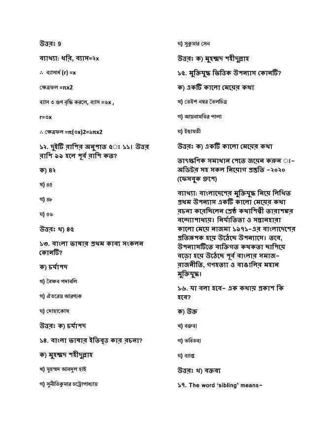 DTE Exam Question Solution 2021