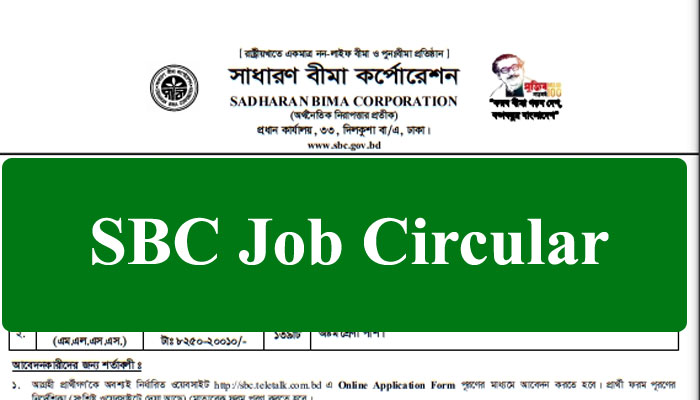 Sadharan Bima Corporation SBC Job Circular 2021-SBC.GOV.BD