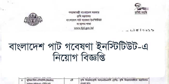 Bangladesh Jute Research Institute BJRI Job Circular 2021
