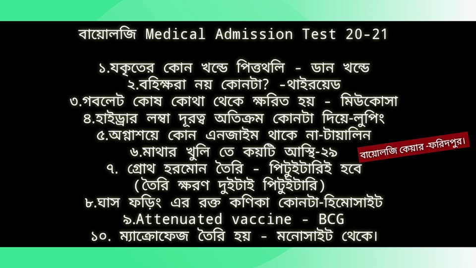 Medical Admission Test Question Solution 2022