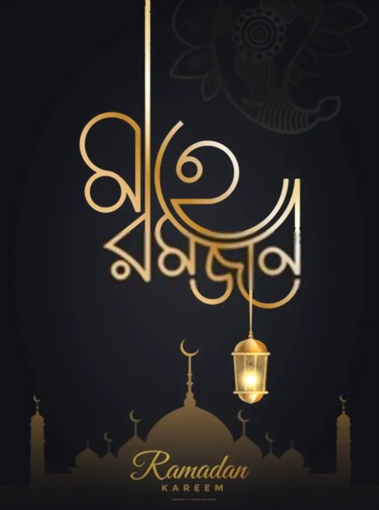 Bangla Ramadan images