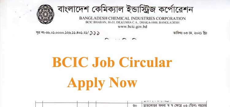 Bangladesh Chemical Industries Corporation BCIC Job Circular 2021