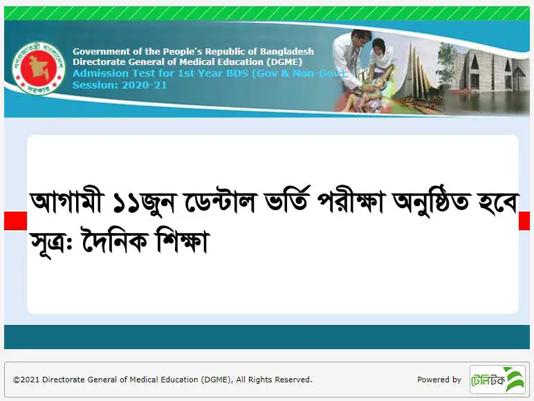 BDS Dental Admission Test Date 2021
