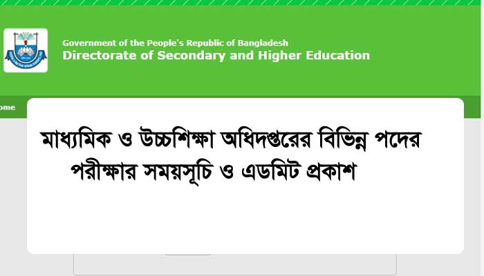 DSHE Exam Date 2022(প্রকাশিত), Admit Card And Seat Plan