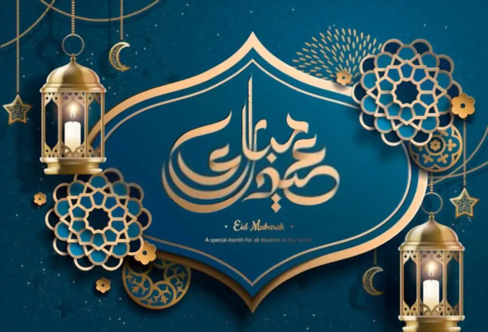 Eid Mubarak HD Image