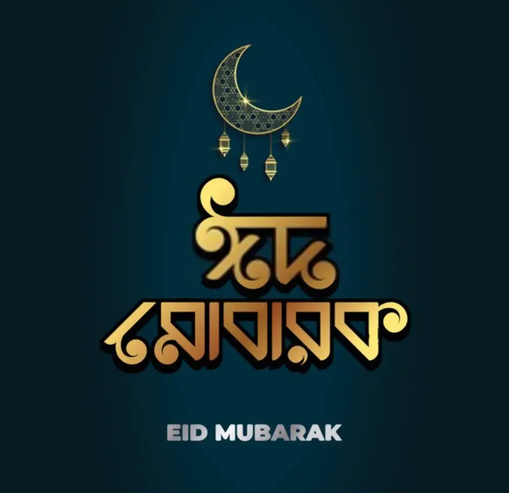 Eid Mubarak Images Bangla