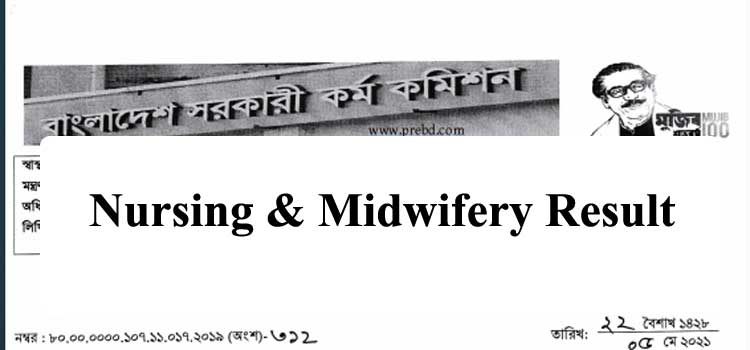 Nursing & Midwifery Exam Result 2021(প্রকাশিত) – March Result
