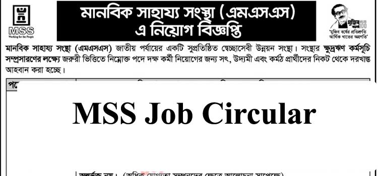 Manabik Shahajya Sangstha MSS NGO Job Circular 2021