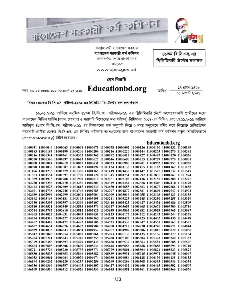 41 bcs result 2021