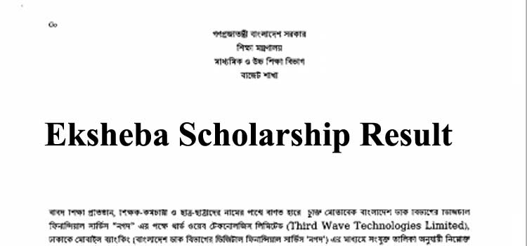 Eksheba Scholarship Result 2021 |eksheba gov bd Scholarship 2021