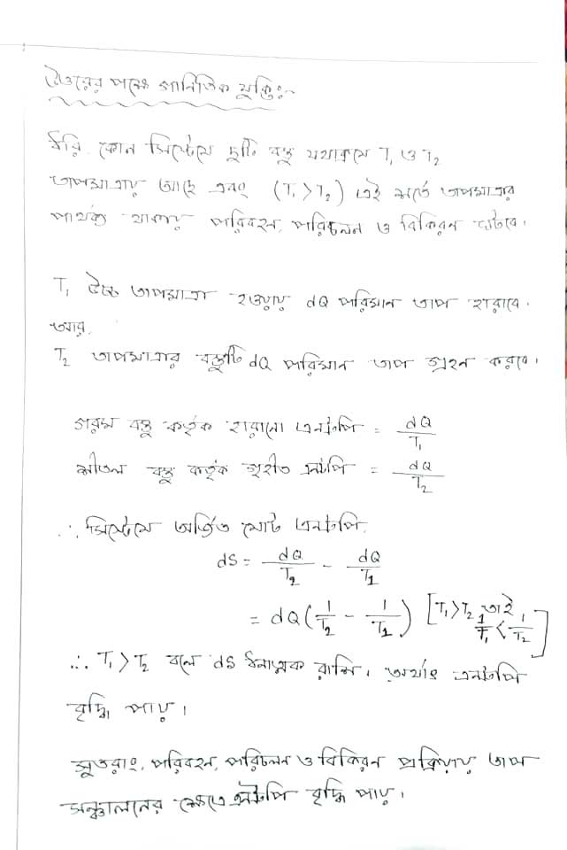 HSC Physics Assignment Solution 2021
