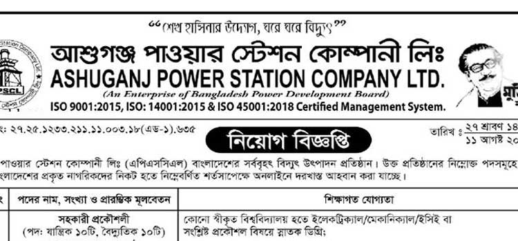 Ashuganj Power Station Company Ltd APSCL Job Circular 2021 -apscl.teletalk.com.bd