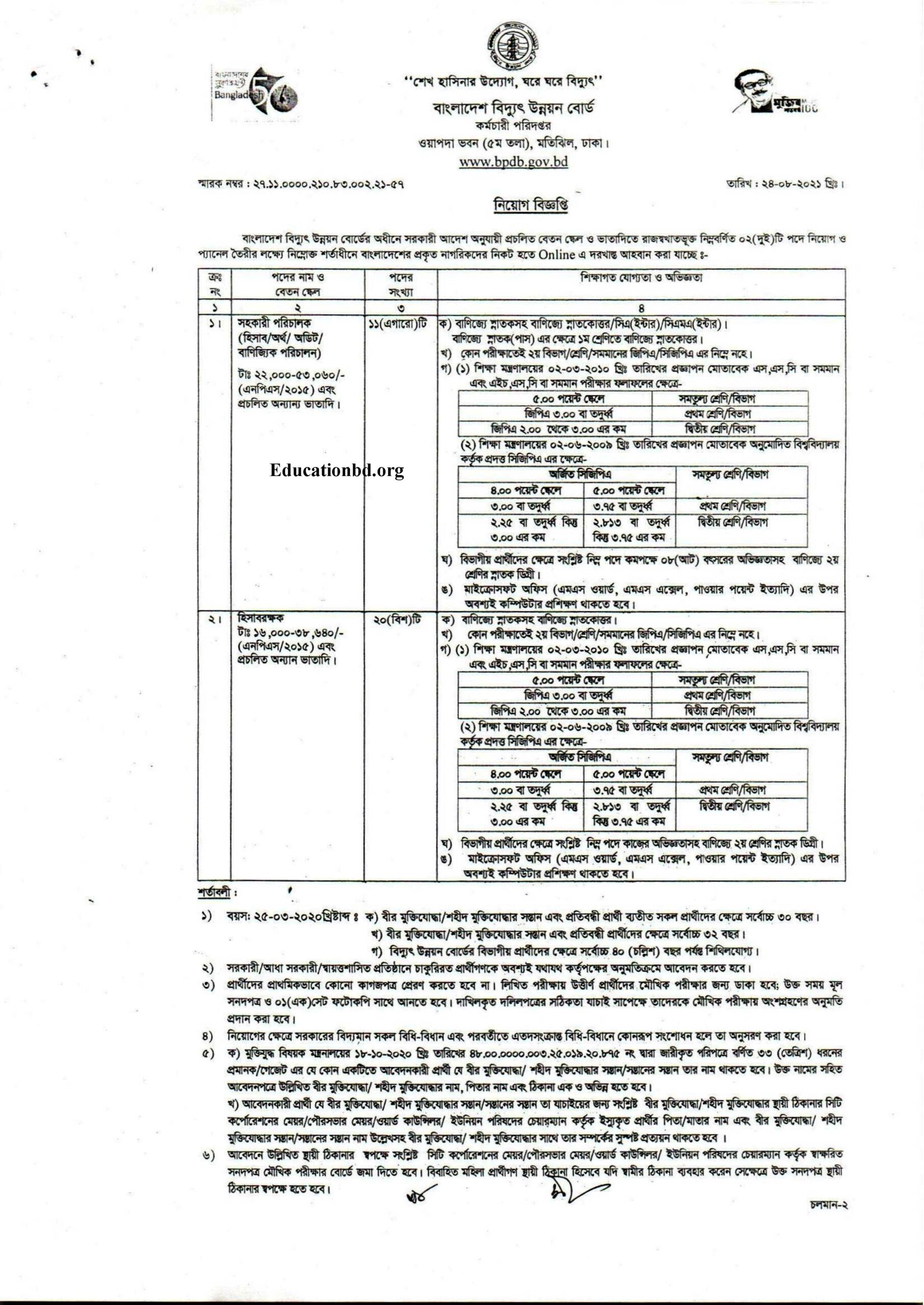 Bpdb Job Circular 2021 Bd 8596