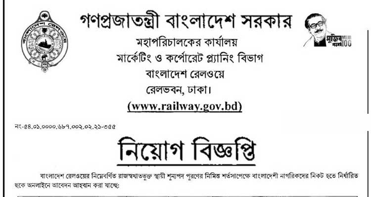 Bangladesh Railway BR Job Circular 2021 – br.teletalk.com.bd
