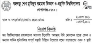 BSMRSTU Job Circular 2021