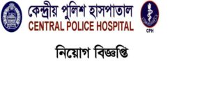 Central Police Hospital Job Circular 2021